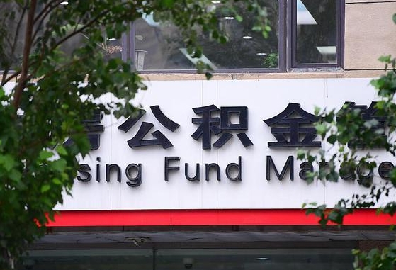 个人公积金能提多少-启东公积金代办平台